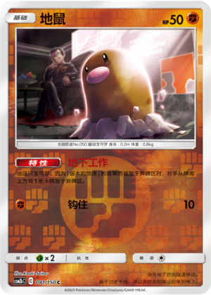 Diglett Card