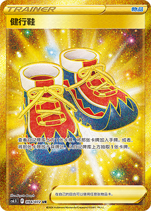 [Trainer] Trekking Shoes Card