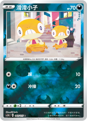 Scraggy Card