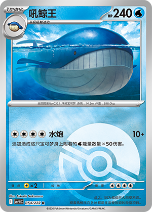 Wailord Card
