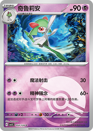 Kirlia Card