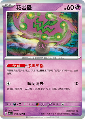 Spiritomb Card