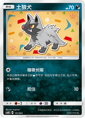 Poochyena Card