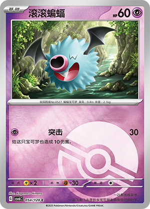 Woobat Card