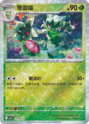 Floragato Card