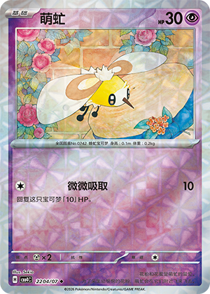 Cutiefly Card