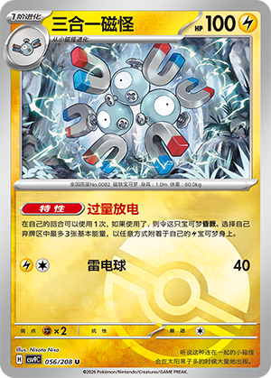 Magneton Card