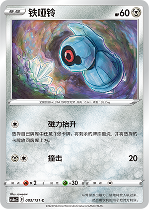 Beldum Card