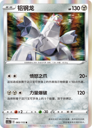 Duraludon Card