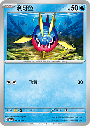 Carvanha Card