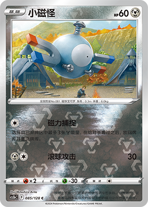 Magnemite Card