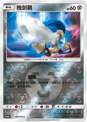 Honedge Card