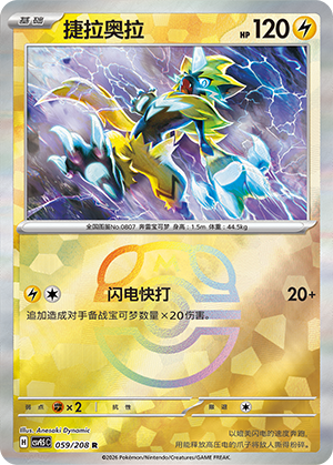 Zeraora Card