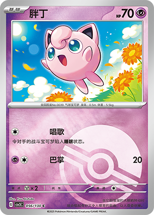 Jigglypuff Card