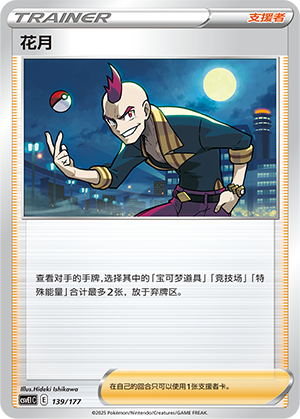 [Trainer] Sidney Card