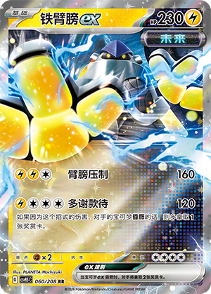 Wailord Card