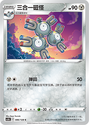 Magneton Card