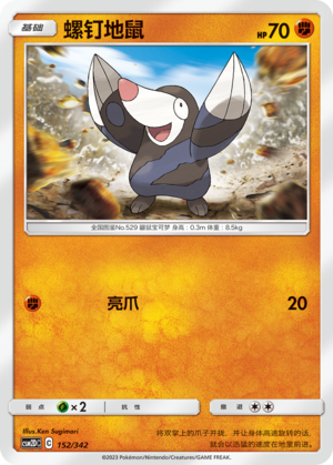 Drilbur Card