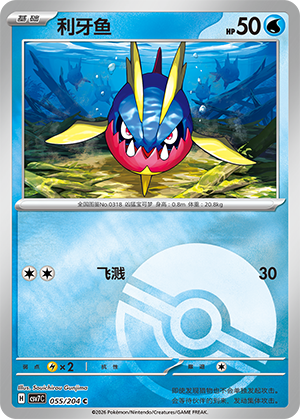 Carvanha Card