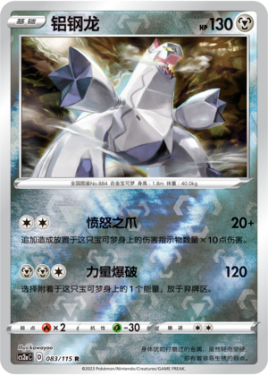 Duraludon Card
