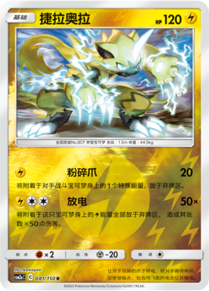 Zeraora Card