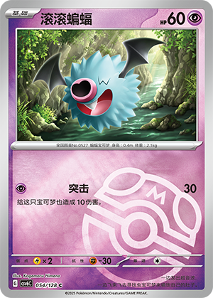 Woobat Card