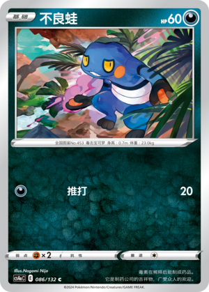 Croagunk Card
