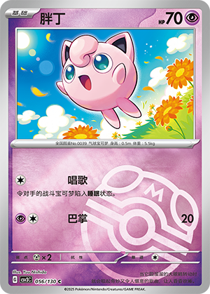 Jigglypuff Card