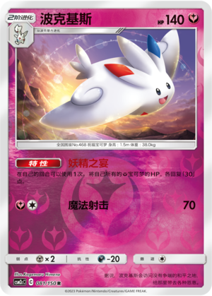 Togekiss Card