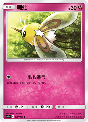 Cutiefly Card