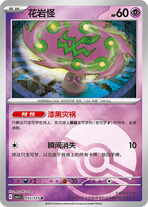 Spiritomb Card
