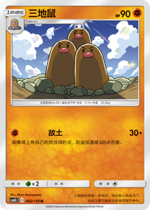 Dugtrio Card