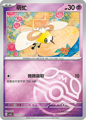 Cutiefly Card