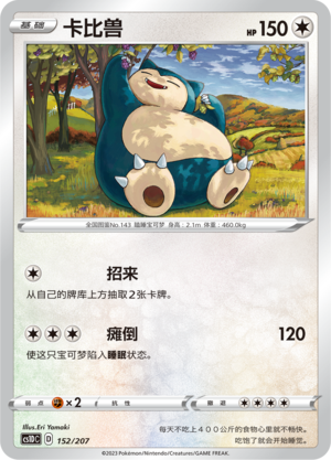 Snorlax Card