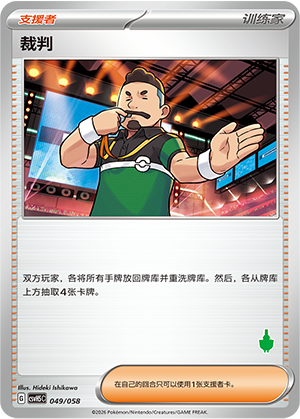 [Trainer] Judge Card