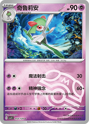 Kirlia Card