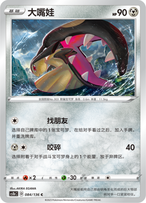 Mawile Card