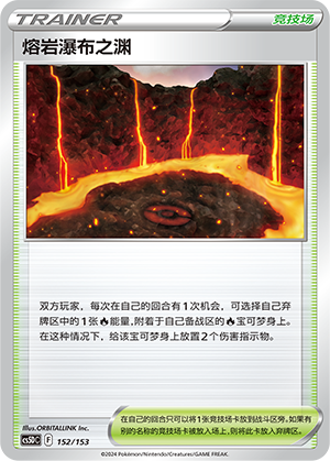 [Trainer] Magma Basin Card