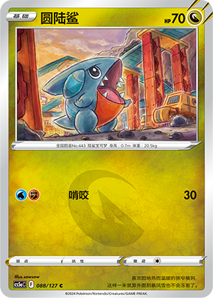 Gible Card