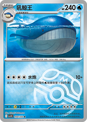 Wailord Card