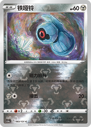 Beldum Card