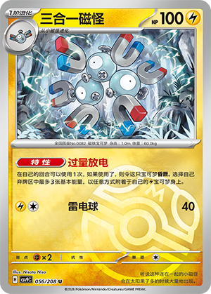 Magneton Card