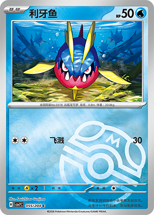 Carvanha Card