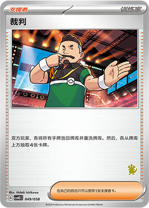 [Trainer] Judge Card