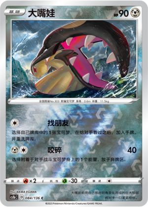 Mawile Card