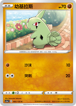 Larvitar Card
