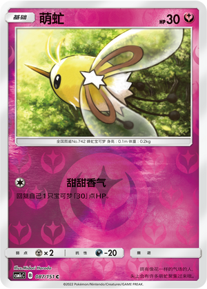 Cutiefly Card