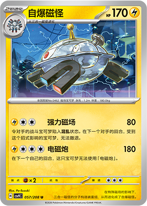 Magnezone Card