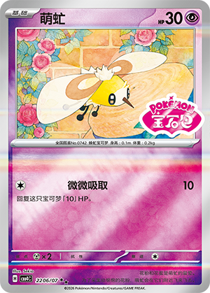 Cutiefly Card
