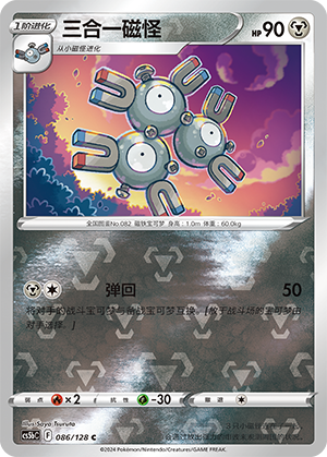 Magneton Card